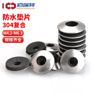 防滑垫圈钻尾自攻螺丝垫片 304不锈钢防水垫片M4.2M4.8M5.5M6.3