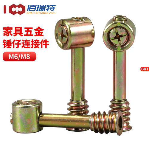 锤仔螺丝家具螺丝四合一连接件加厚重型家具衣柜床用组装配件M6M8