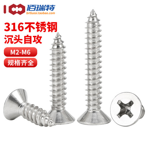 【回购王】沉头自攻螺丝送货上门