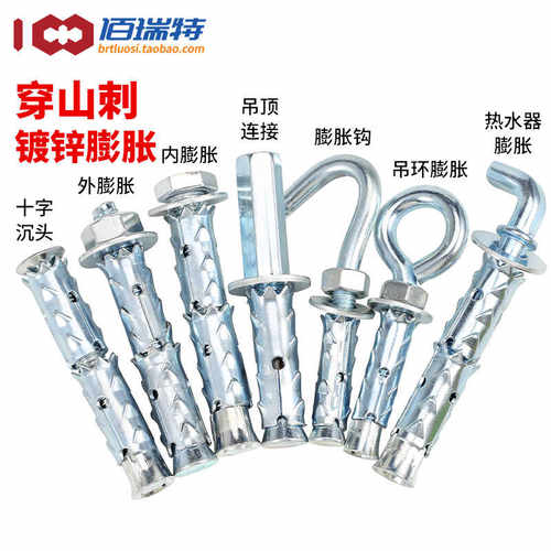 【回购王】穿山刺膨胀送货上门