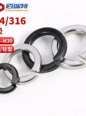 304/316不锈钢弹垫M2M3M4M5M6M8M10M12M14M16-M30垫圈弹垫片华司