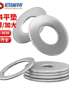 304不锈钢超薄平垫圈加大金属垫片加厚圆形螺丝平垫介子华司M2M30