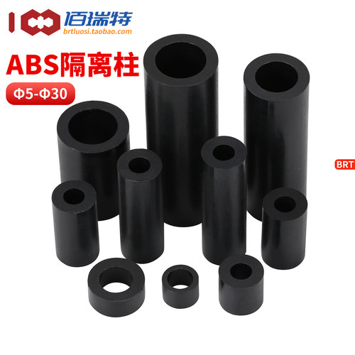 ABS黑色空心隔离柱塑料尼龙柱绝缘垫片圆直通硬间隔加厚圆形垫柱