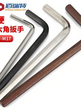 内六方扳手六角螺丝刀六棱六边形6内六角扳手不锈钢六角匙S2单个