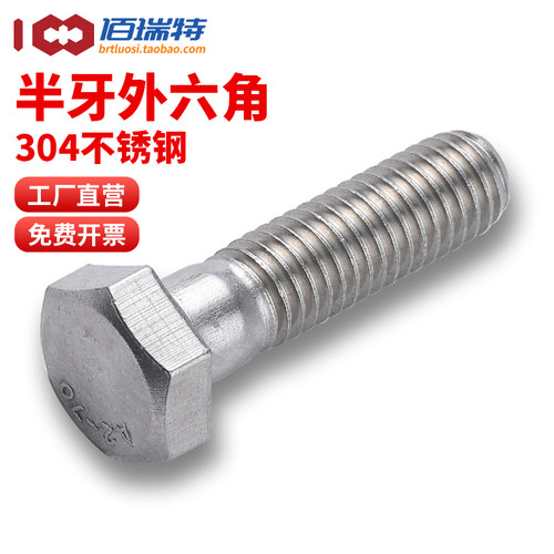 【回购王】半牙外六角！送货上门