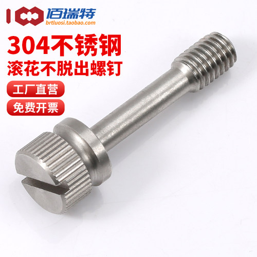 【回购王】不脱出螺钉！送货上门