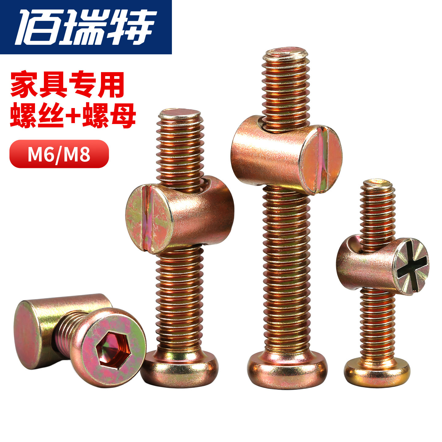 锤仔家具连接件！送货上门图片