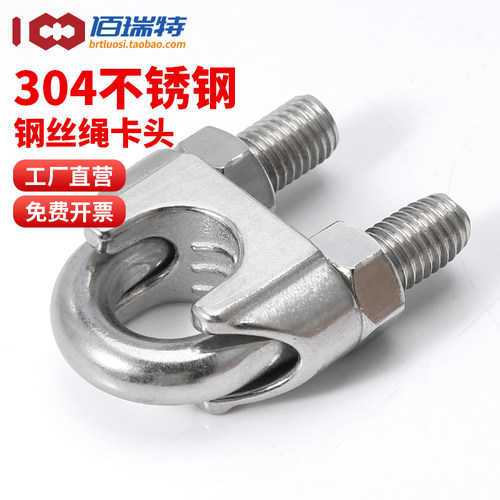 【回购王】304U型夹头！送货上门