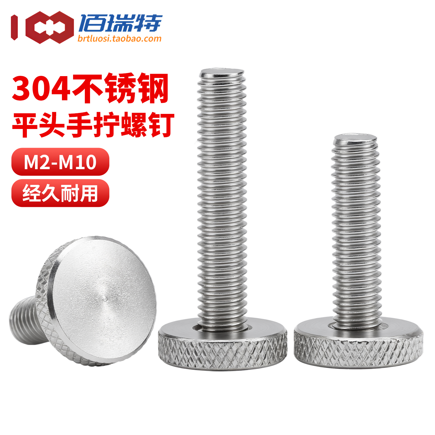 【回购王】滚花手拧螺丝送货上门