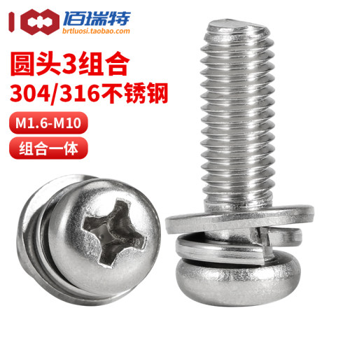 【回购王】圆头螺钉组合送货上门