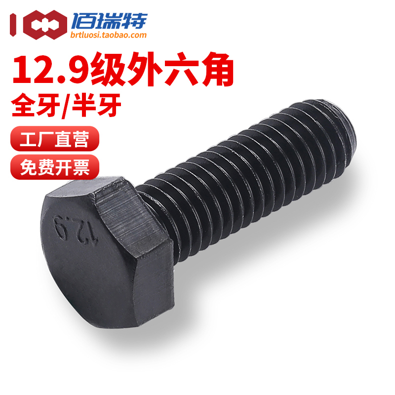 【回购王】12.9外六角！送货上门