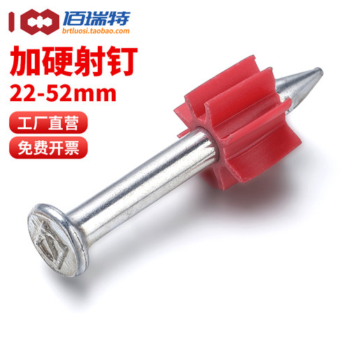 【回购王】高强度射钉！送货上门
