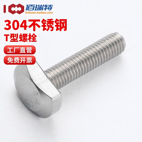 【回购王】304T型螺丝！送货上门