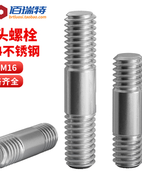 304不锈钢双头螺栓两头牙加长螺丝螺柱螺杆丝杆牙棒M3M4M5M6M8M10