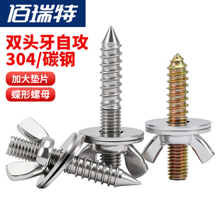 镀锌双头牙螺丝尖尾家具沙发楼梯螺杆螺栓双头牙自攻螺丝螺母组合