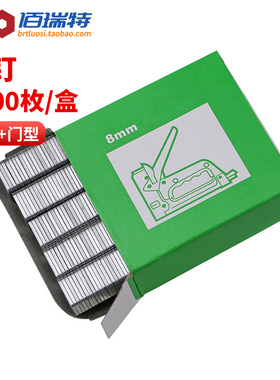 枪钉码钉打钉枪射钉枪码钉器枪钉门钉直钉门型u型钉画框木工排钉