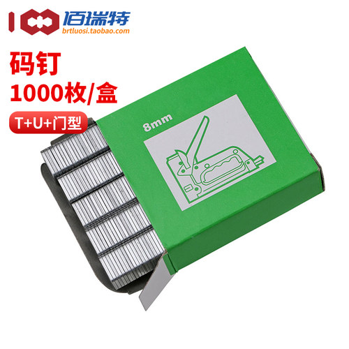 【回购王】枪钉码钉打钉送货上门