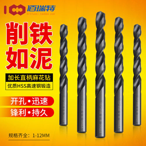 【回购王】hss麻花钻头送货上门