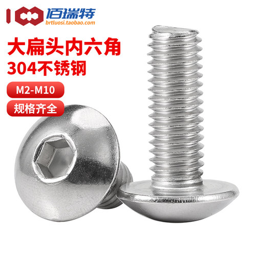 【回购王】大扁头螺钉！送货上门