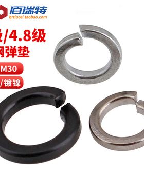 8级弹垫黑色弹簧垫圈重型开口弹簧加厚镀锌镀镍弹垫片M2M3M12-M30