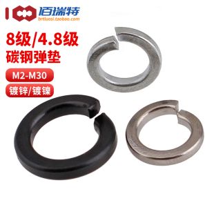 8级弹垫黑色弹簧垫圈重型开口弹簧加厚镀锌镀镍弹垫片M2M3M12 M30