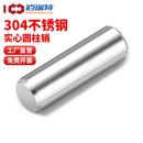 M12 304不锈钢销钉圆柱销定位销固定销实心销子Φ1M2M2.5M3M4M5M6
