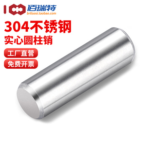 304不锈钢销钉圆柱销定位销固定销实心销子Φ1M2M2.5M3M4M5M6 M12