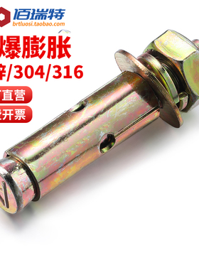304/316不锈钢膨胀螺丝镀锌加长外膨胀螺栓爆炸拉爆膨胀管钉M6M8