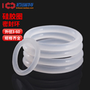 橡胶垫片硅胶圈 硅橡胶密封件 耐高温硅胶圈O型圈密封圈 硅胶垫圈