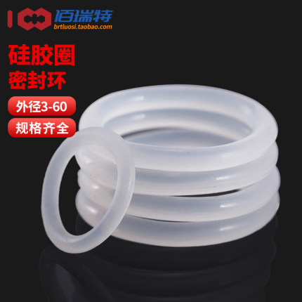 耐高温硅胶圈O型圈密封圈 硅胶垫圈 硅橡胶密封件 橡胶垫片硅胶圈