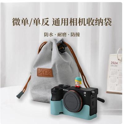 A7C2收纳袋ZVE10相机包佳能R50富士XM5XT50XT30XS20索尼RX100适用