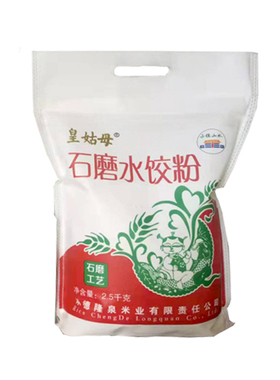 隆泉皇姑母石磨水饺粉厂家直销包邮饺子馒头面条花卷制作
