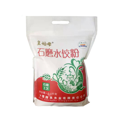 隆泉皇姑母石磨水饺粉厂家直销包邮饺子馒头面条花卷制作