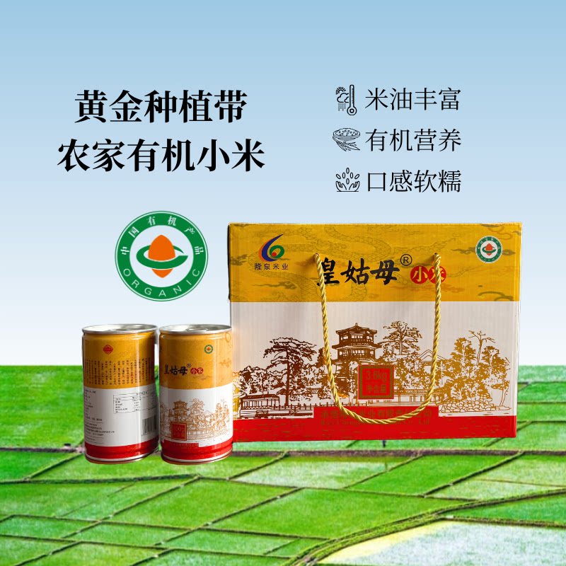 隆泉有机承德特产新米上市包邮