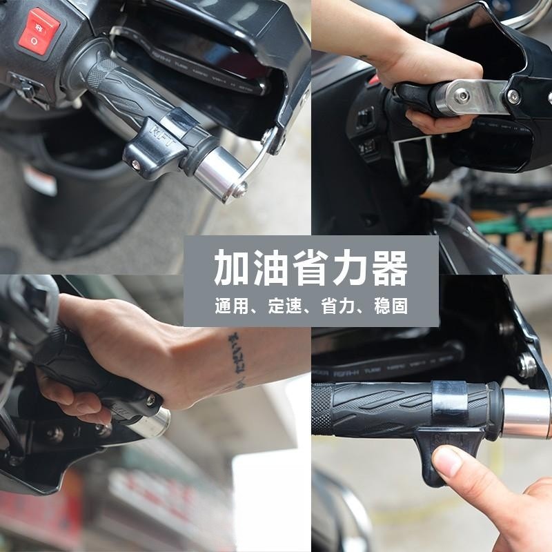 防滑省力电动摩托车油门卡子把手