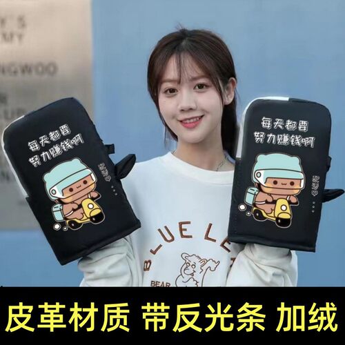 皮革冬季电动车加绒保暖防水手把套踏板电瓶摩托单车户外骑行神器