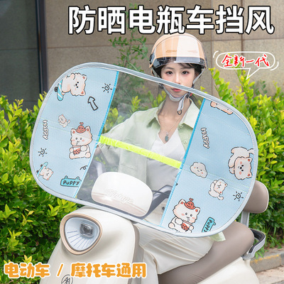 防晒电动车踏板摩托单车前挡风板风挡罩挡雨板可折叠收纳夏季