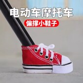 套创意挂件装 子机车自行车脚架鞋 饰 摩托车电动车脚撑小鞋 抖音同款