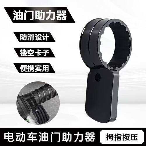 新款省力油门助力器电动摩托单车骑行外卖员骑手送餐神器改装配件