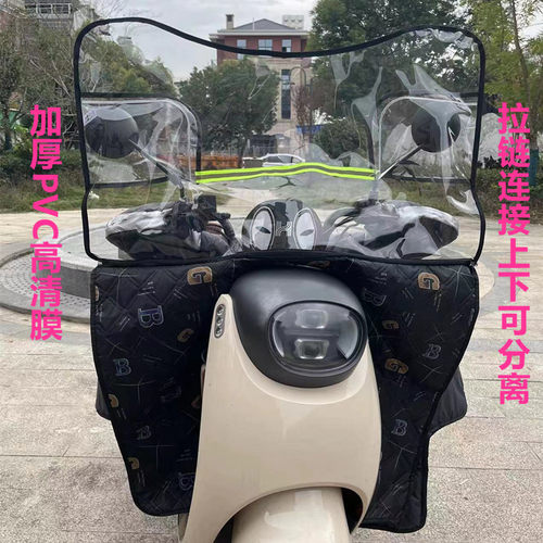 电动车电瓶车前挡风板