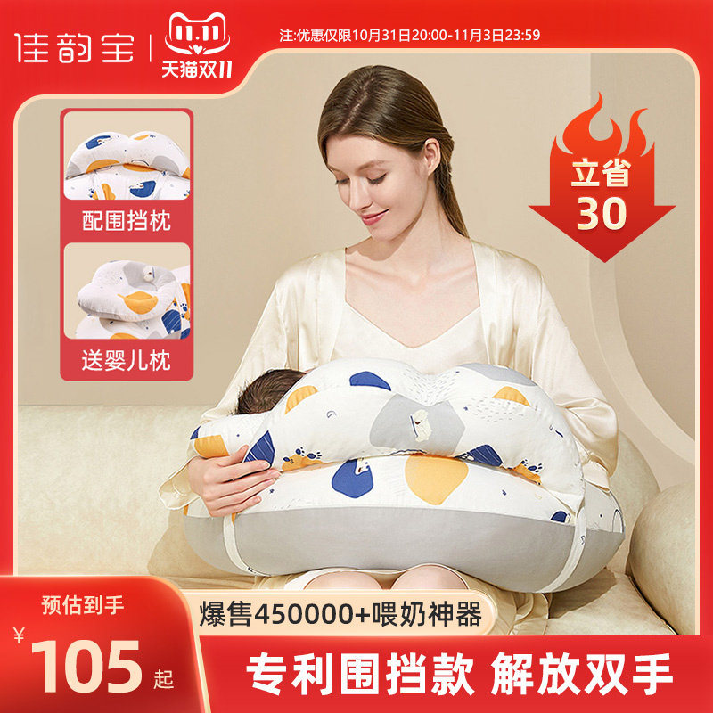 佳韵宝哺乳枕头喂奶神器腰枕护腰靠枕亲喂坐月子神器浦乳垫环抱式怎么样,好用不?