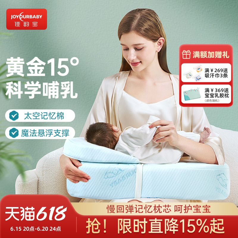 佳韻寶喂奶神器哺乳防吐奶斜坡枕