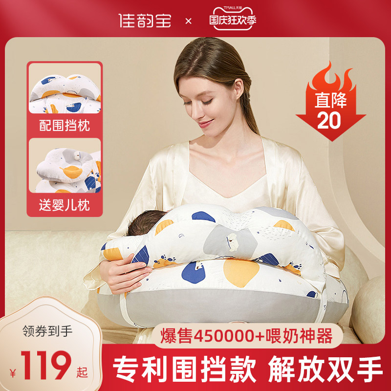 佳韵宝哺乳枕头喂奶神器腰枕护腰靠枕亲喂坐月子神器浦乳垫环抱式属于什么档次？