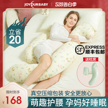 Jiayunbao pregnant women's pillow for waist protection, side pillow for belly support, side pillow for sleeping, multi-functional pillow for pregnant women