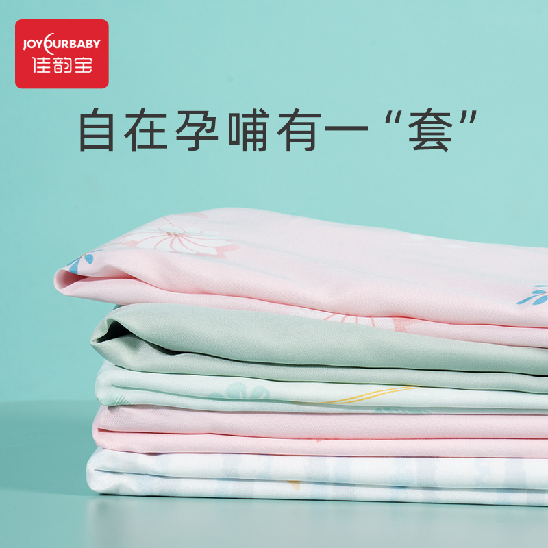 佳韵宝孕妇枕哺乳枕纯棉替换枕套