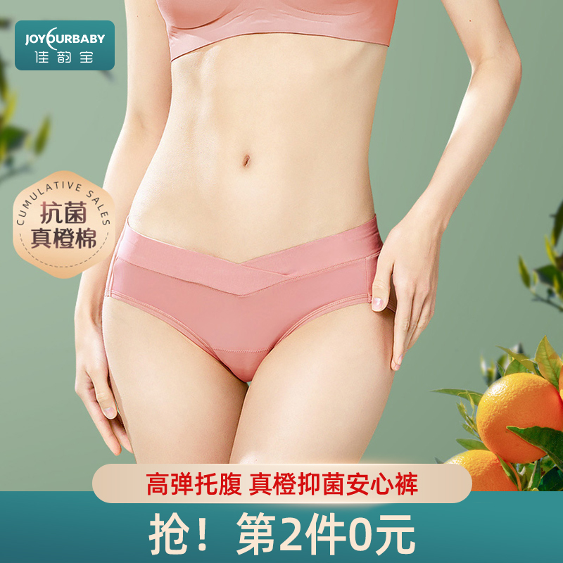 佳韵宝孕妇内裤纯棉低腰短裤