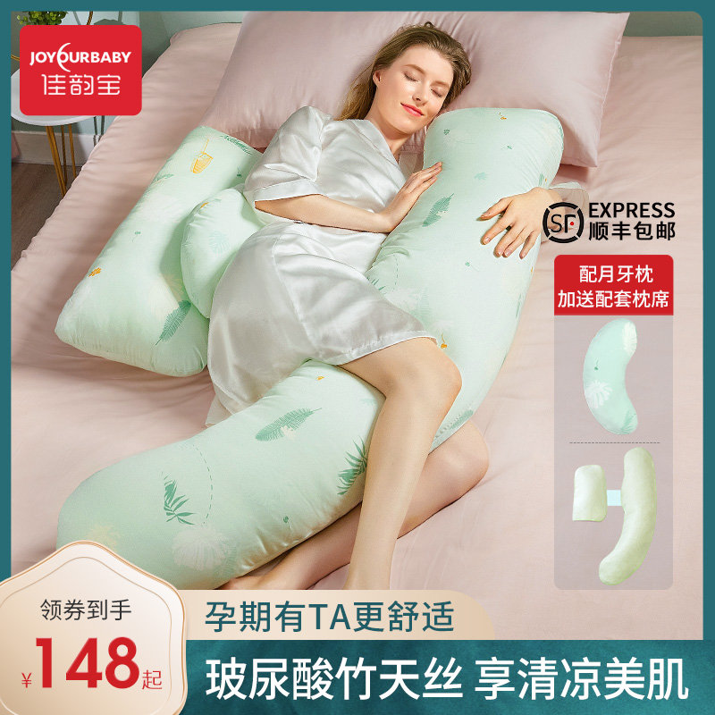 孕妇枕