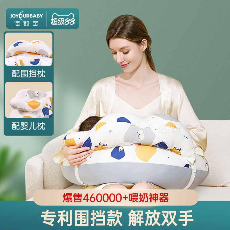 佳韵宝哺乳枕头喂奶神器坐喂辅助枕解放双手护腰婴儿防吐奶斜坡枕