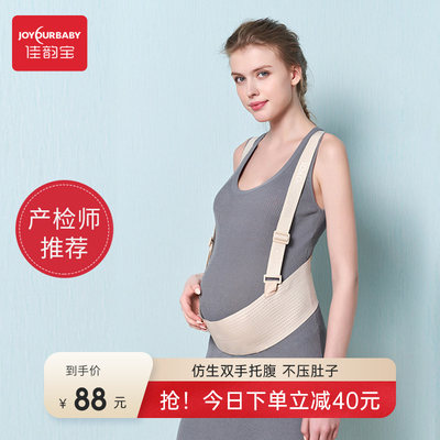 佳韵宝胎心监护带托腹带孕妇安全带专用肚子托怀孕防勒肚腰托部带