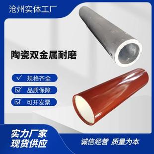 耐磨复合陶瓷管道双金属高铬合金碳化硅龟甲网铠装陶瓷贴片钢管